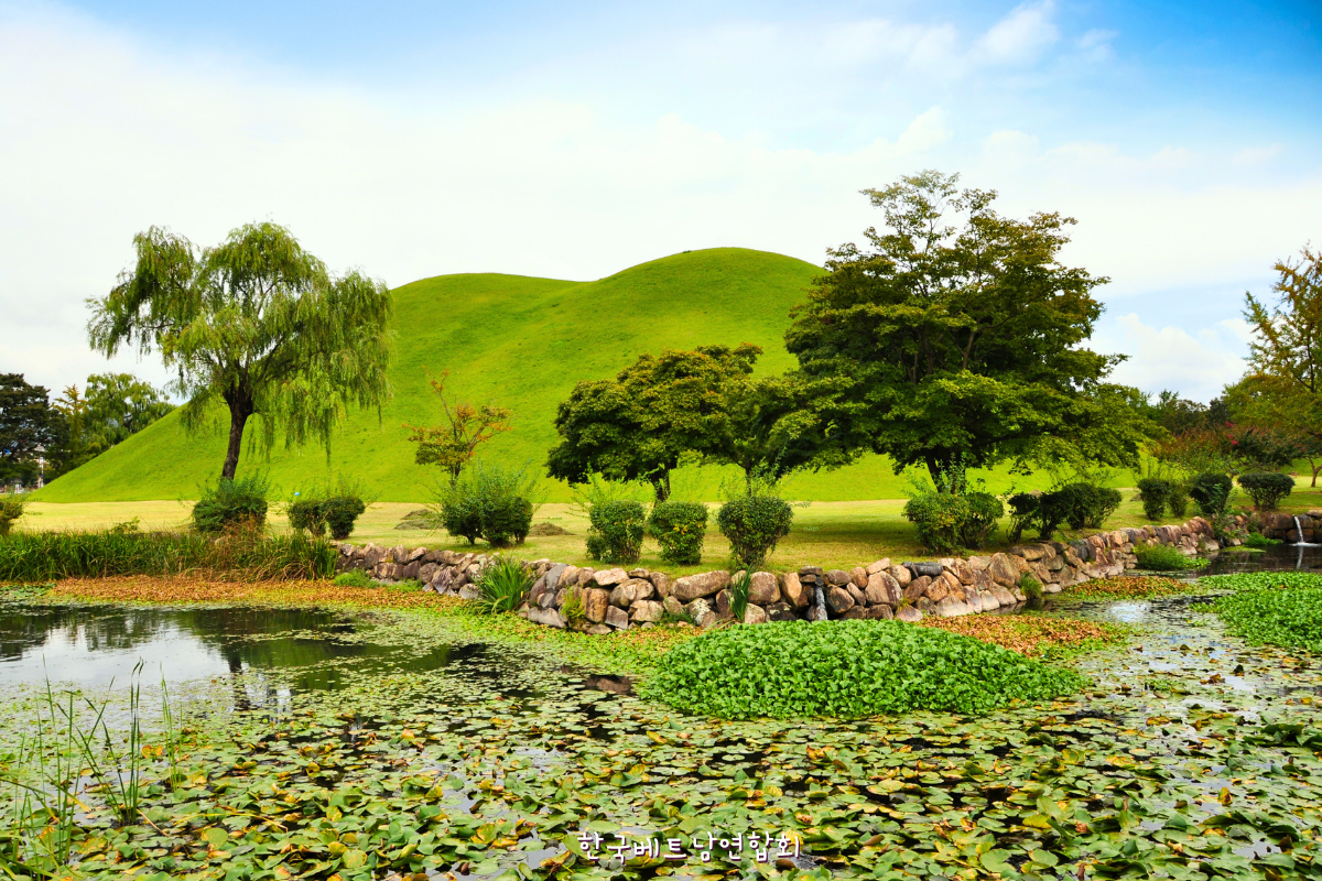 경주 대릉원 고분 공원 – 신라 왕릉 경주 대릉원 고분 공원 – 신라 왕릉