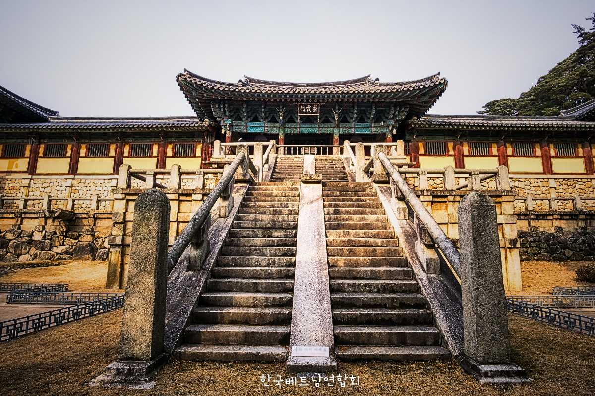 경주 불국사 – 유네스코 세계문화유산 경주 불국사 – 유네스코 세계문화유산