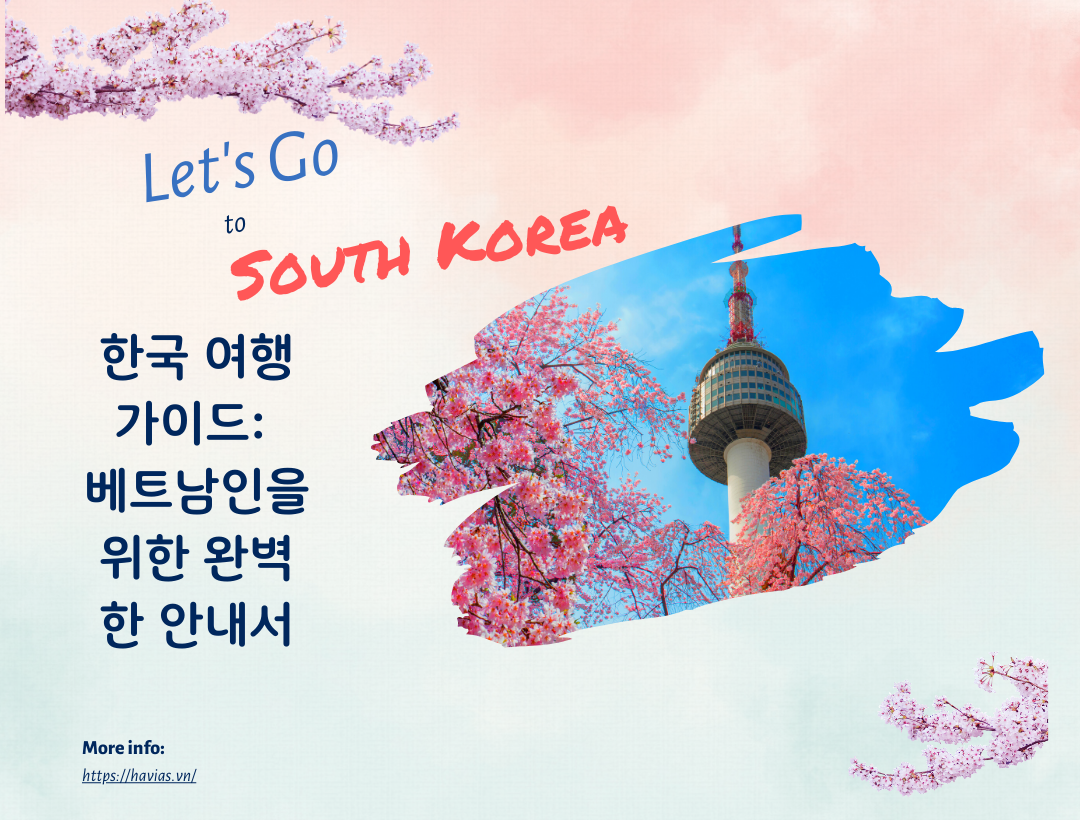 한국 여행 가이드: 베트남인을 위한 완벽한 안내서