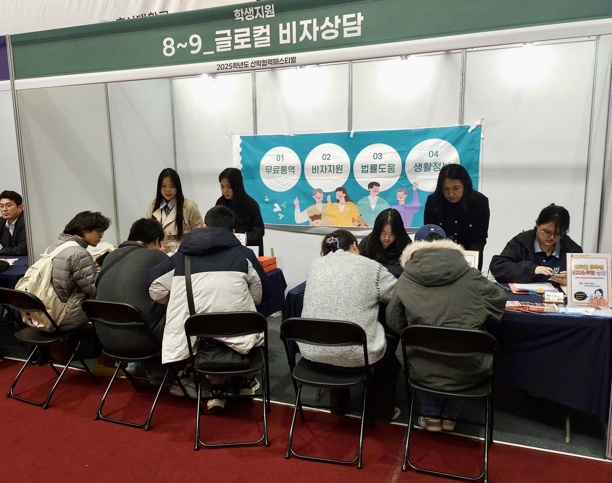 2025 호서대학교 취업박람회 한국베트남연협회 상담 부스