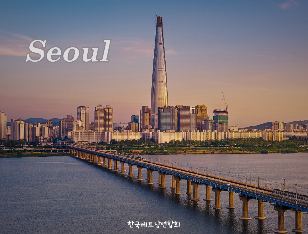 서울 여행: 베트남 여행객을 위한 최고의 10 대 명소 가이드
